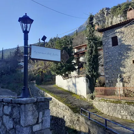 Agoriani Art - 4 Seasons' Natural Living Holiday home Lilaia